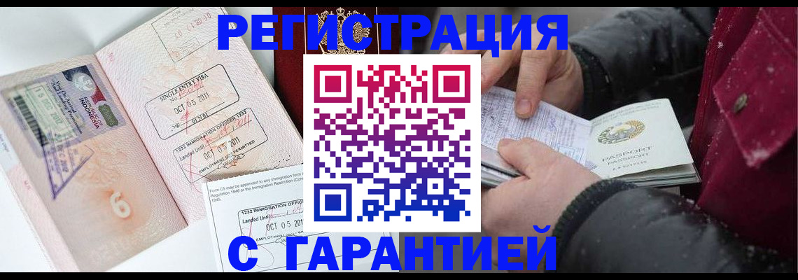 где прописаться в Алдане