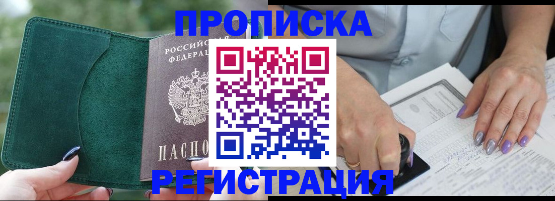 временная регистрация адрес в Алдане