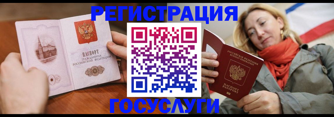 временная регистрация для всех в Алдане