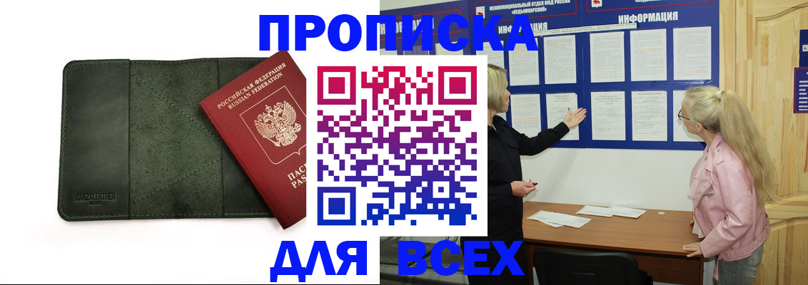 временная регистрация гарантия в Алдане