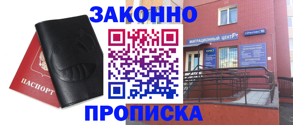 временная регистрация законно в Алдане