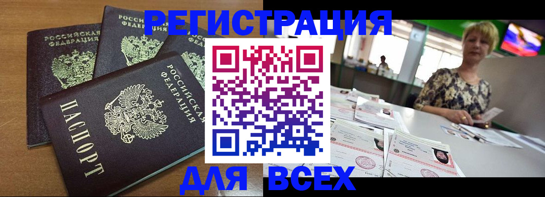 регистрация для дет. сада в Алдане