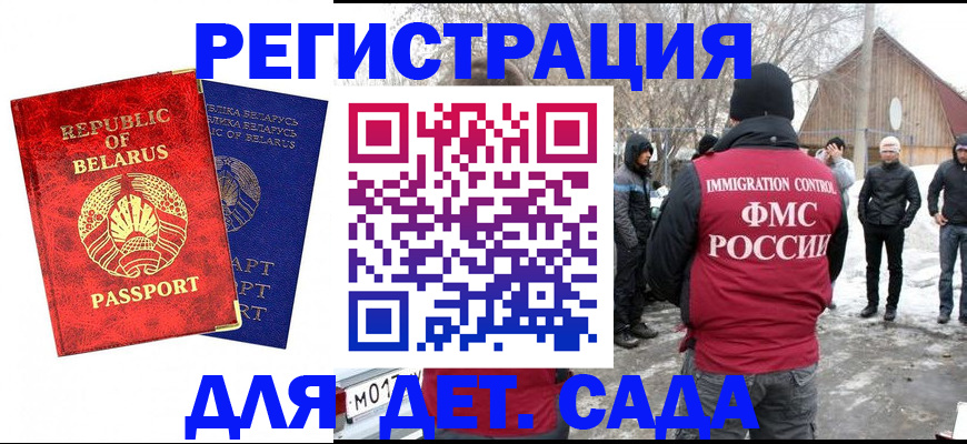 временная регистрация собственник в Алдане